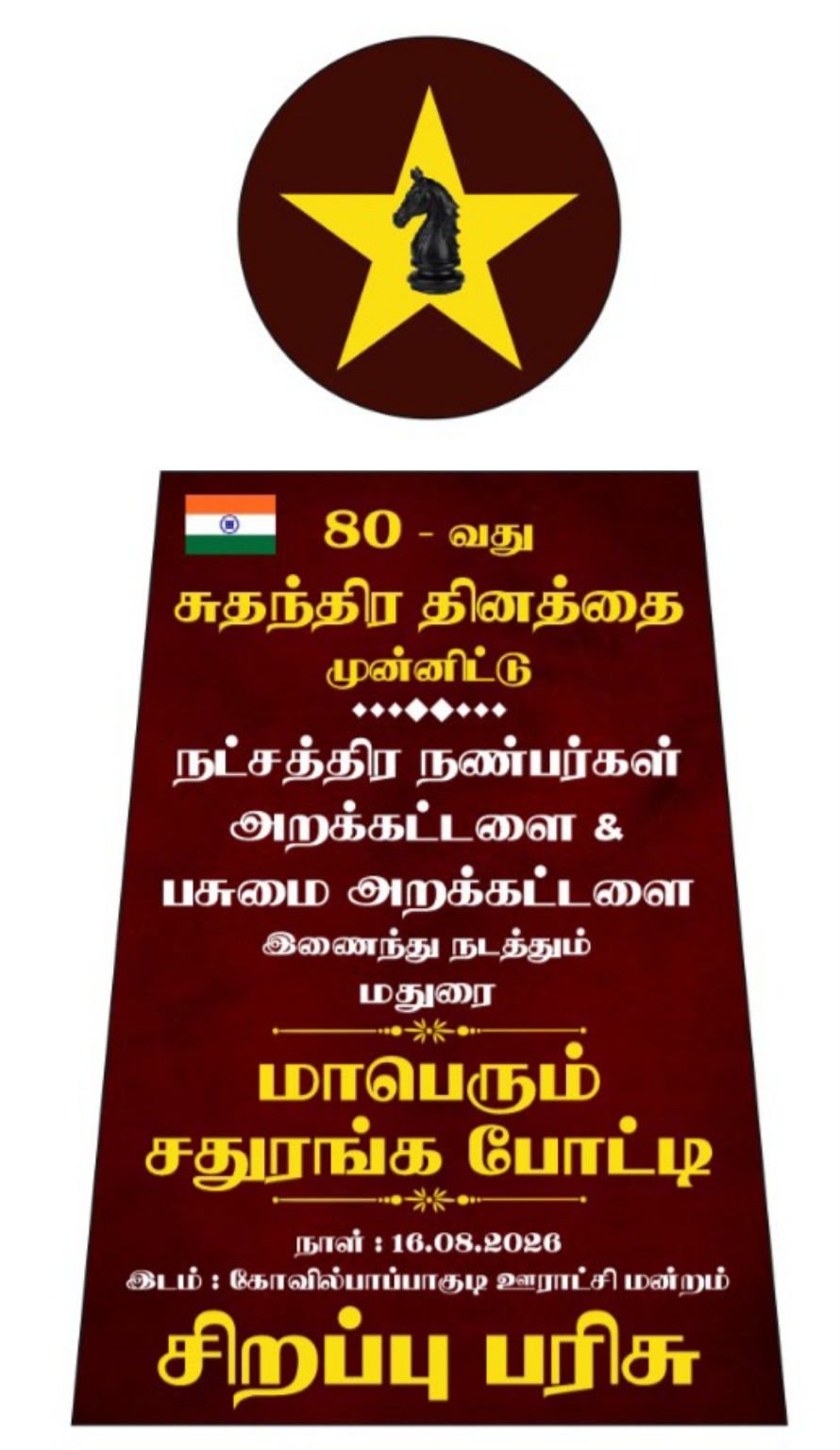 Pasumai Arakattalai - Awareness Campaign