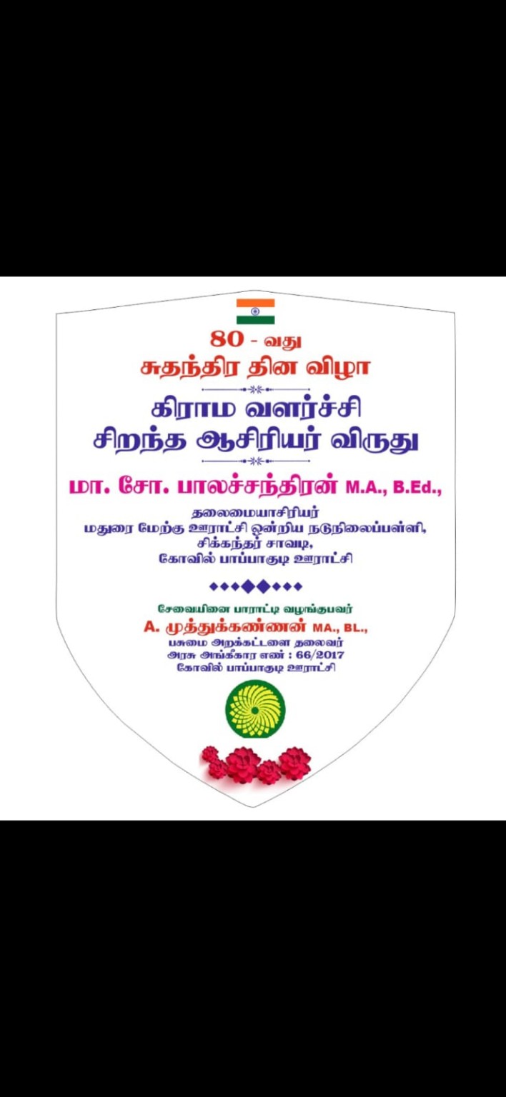 Pasumai Arakattalai - Award Ceremony